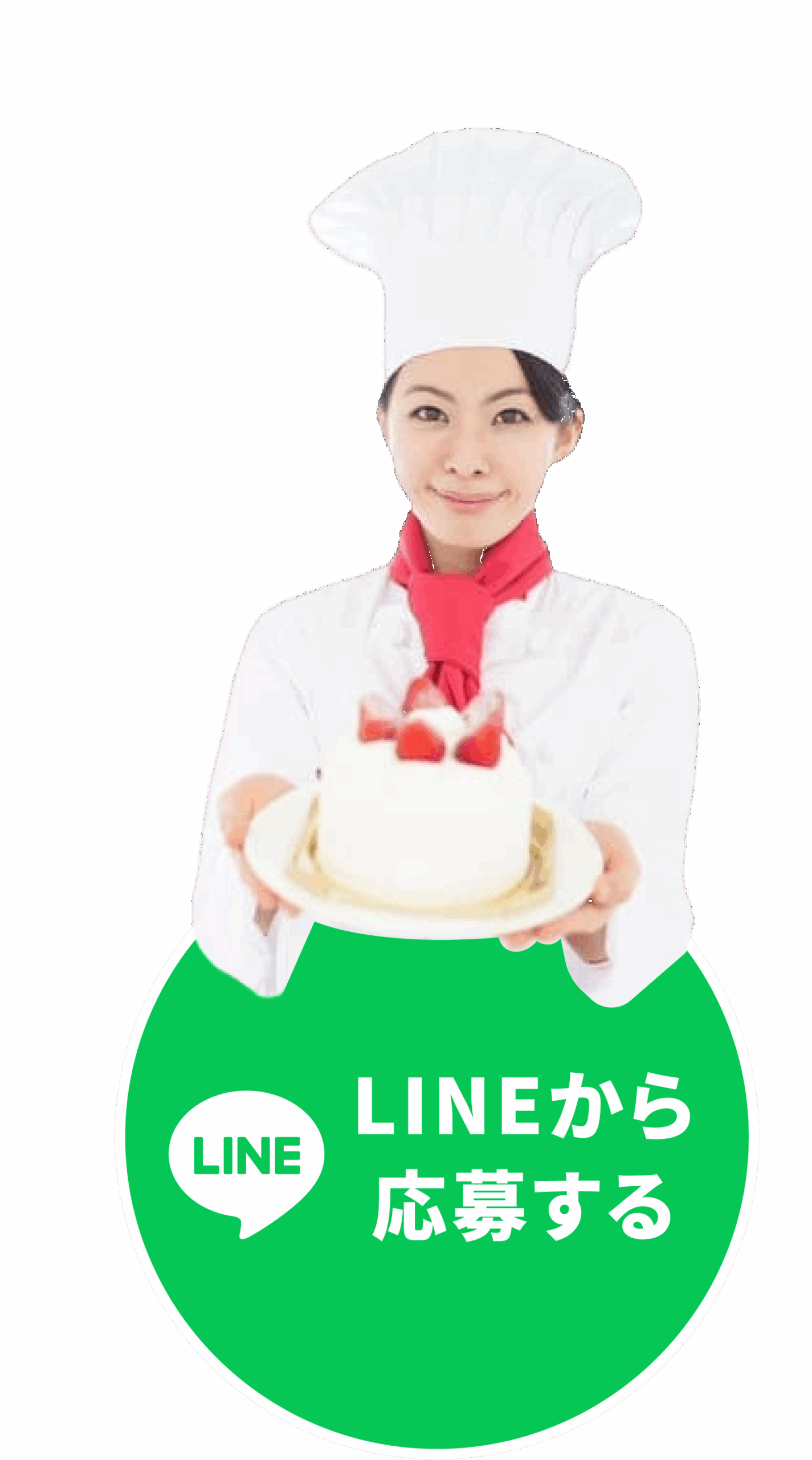 LINE登録